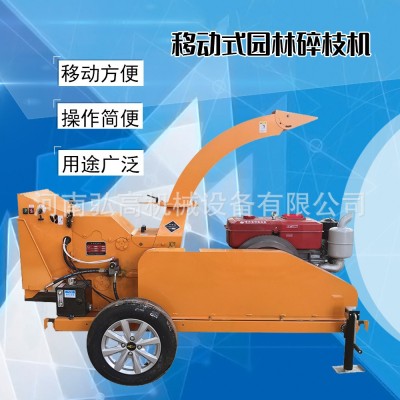 柴油動(dòng)力移動(dòng)式園林樹枝粉碎機(jī) 果園路政修剪樹枝樹干粉碎設(shè)備