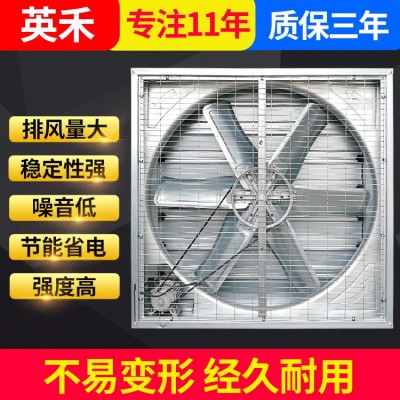 廠家直銷畜牧養(yǎng)殖負壓風機重錘式大功率抽風機強力工業(yè)排風換氣扇