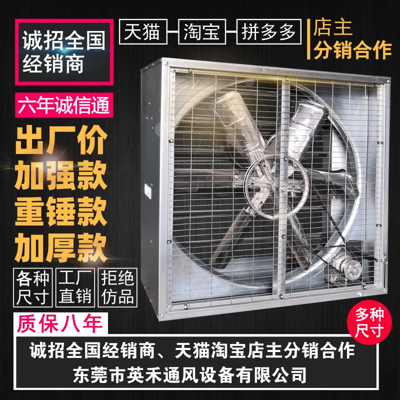 廠家直銷畜牧養殖負壓風機重錘式大功率抽風機強力工業排風換氣扇