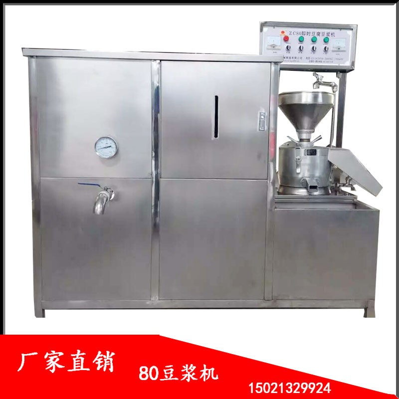 供應(yīng)智能商用豆?jié){機 電動石磨豆腐豆?jié){一體機 電氣兩用豆?jié){機