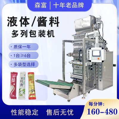 全自動(dòng)背封圓角貓條液體多列機(jī) 漱口水包裝機(jī) 醬料膏體多列包裝機(jī)