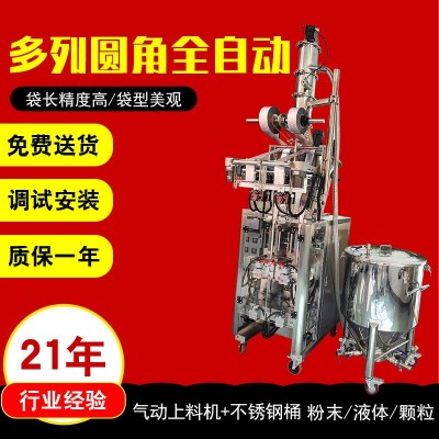 液體顆粒氣動上料咖啡粉末多功能食品封口機(jī)多列圓角全自動包裝機(jī)