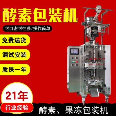 眾和批發(fā)立式全自動定量背封圓角顆粒食品級封袋機(jī)酵素果凍包裝機(jī)
