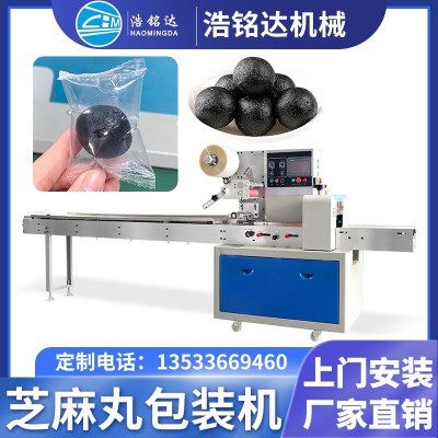 芝麻丸包裝機 獨立包裝黑芝麻球山楂丸自動裝袋打包機 糖果包裝機