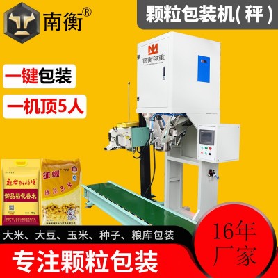 廠家供應(yīng)自動(dòng)顆粒定量包裝機(jī) 大豆玉米種子顆粒糧庫包裝秤包裝機(jī)