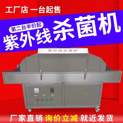 現貨 食品紫外線輻照滅菌殺菌機 殺菌滅菌消毒滅菌爐