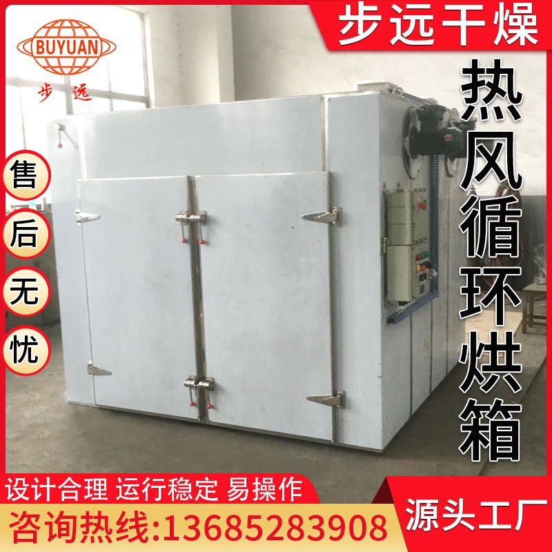 八角烘干機 孜然桂皮草果香料干燥設備 熱泵烘干房 熱風循環烘箱