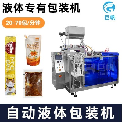 異型袋液體包裝機 番茄醬冰袋封口機 醬料漱口水果凍斜吸嘴袋機械