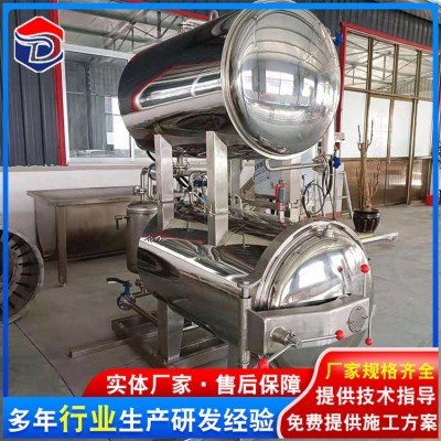 現貨供應700型殺菌鍋 電加熱雙層水浴殺菌釜 高溫高壓殺菌設備