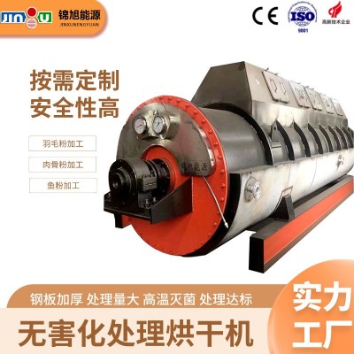 錦旭推薦動物無害化處理設備 小型化制烘干機 干化羽毛粉水解化制