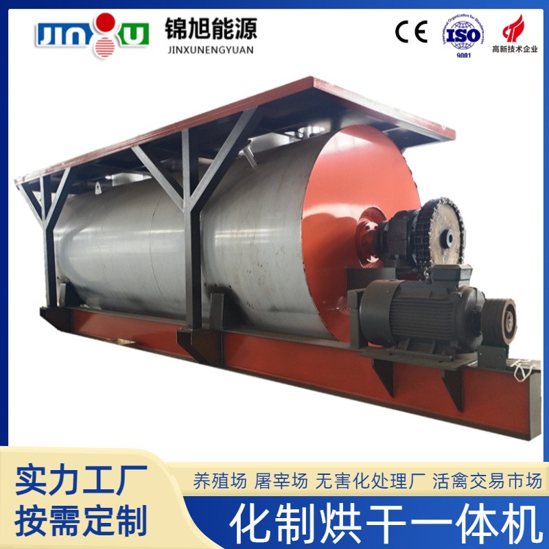 病死家畜處理干化設備 化制機 動物尸體處理設備養殖場無害化設備