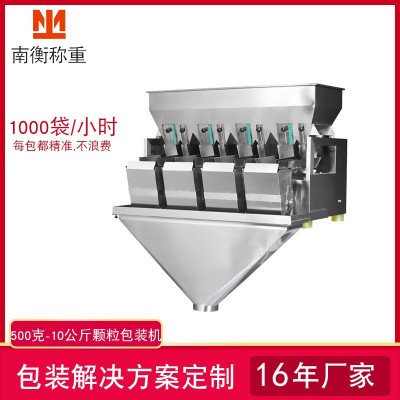 給袋式包裝機(jī) 全自動(dòng)智能稱小稱量顆粒分裝給袋式包裝機(jī) 廠家供應(yīng)