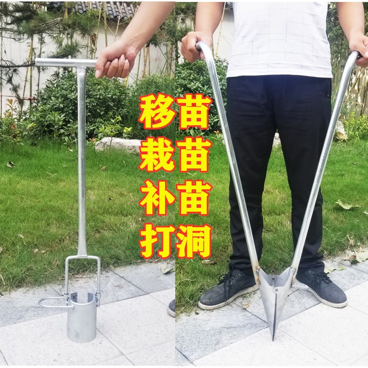種地打孔器地膜栽苗器移苗器農(nóng)用種植神器手動種植挖打洞蔬菜工具