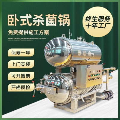 預制菜料理包殺菌鍋 半自動噴淋殺菌鍋 瓶裝飲料臥式殺菌鍋