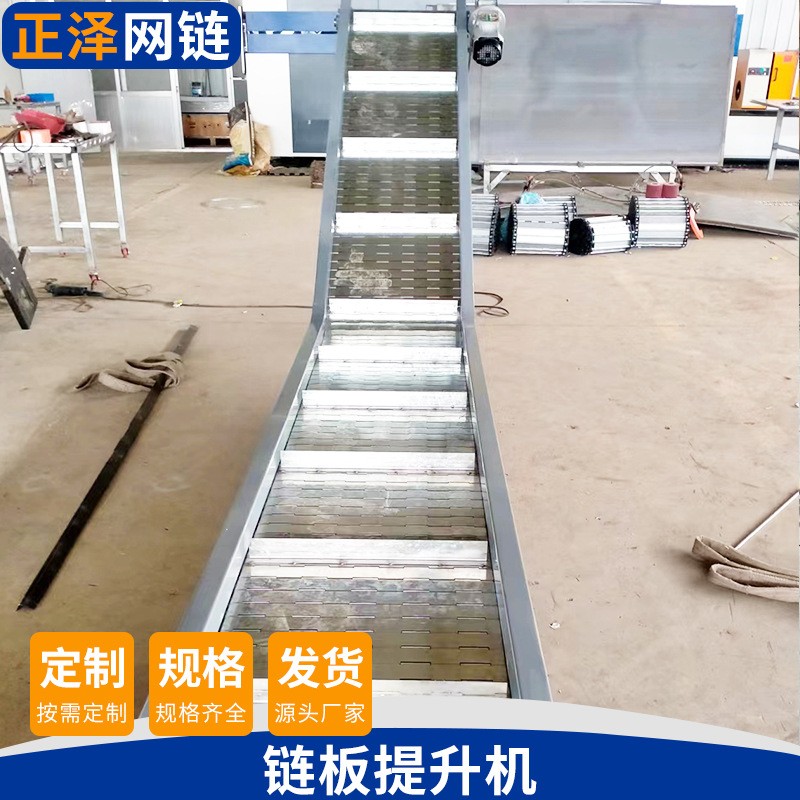 果蔬清洗工業金屬轉彎機碳鋼重載鏈板輸送機鏈板提升機重型爬坡機