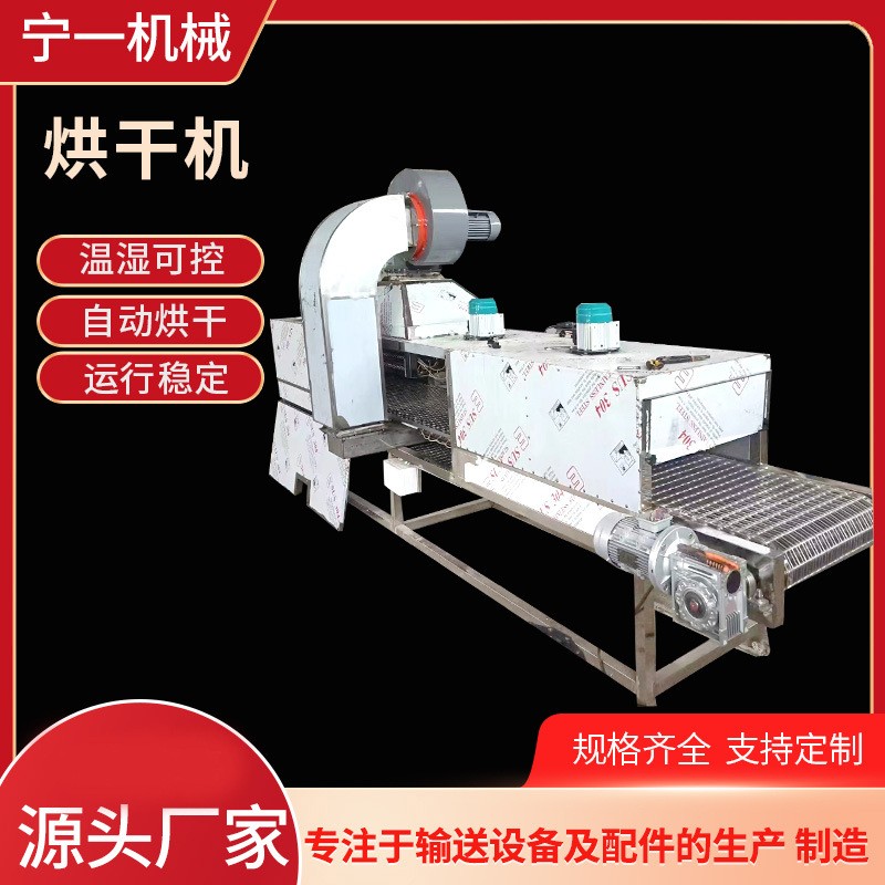 批發(fā)食品烘干機(jī)辣椒花生大棗地瓜果蔬烘干機(jī)不銹鋼網(wǎng)帶式烘干設(shè)備