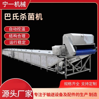 全自動不銹鋼殺菌機燕窩蝦醬泡菜低溫巴士殺菌機低溫巴氏殺菌設備