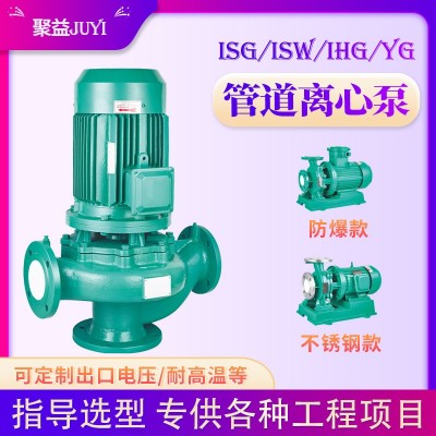鍋爐冷熱水循環(huán)泵離心泵海水自來(lái)水自吸泵IHG不銹鋼耐腐蝕管道泵