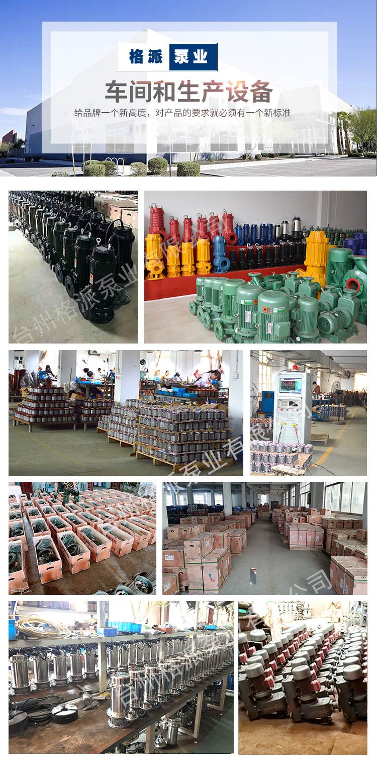 1格派生產車間圖