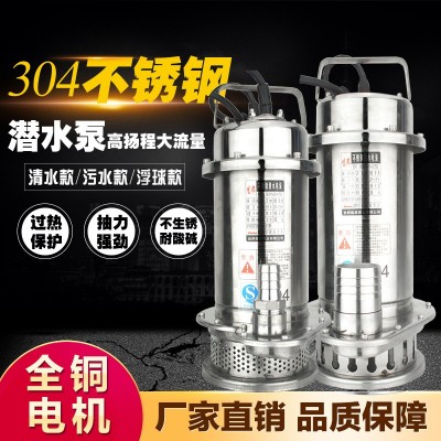 全不銹鋼304潛水泵排污水泵高溫防腐泵耐酸堿化工泵鹽水抽海水泵