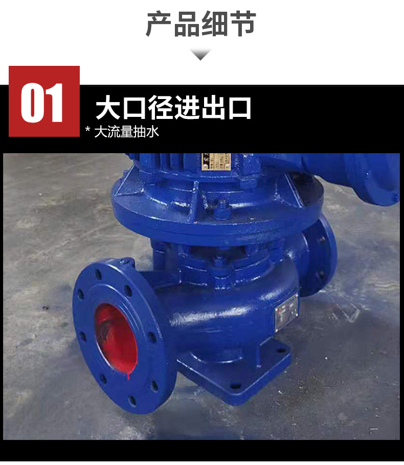 ISG立式管道泵詳情_02.jpg