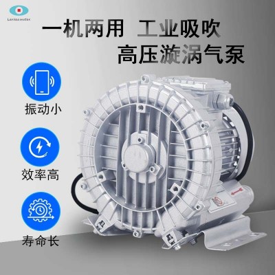 高壓魚塘大功率小型真空泵增氧泵工業漩渦雙葉輪羅茨鼓風機