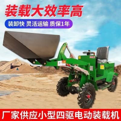 廠家現貨純電動四驅小鏟車建筑工程裝載機農用養殖場多功能推土機