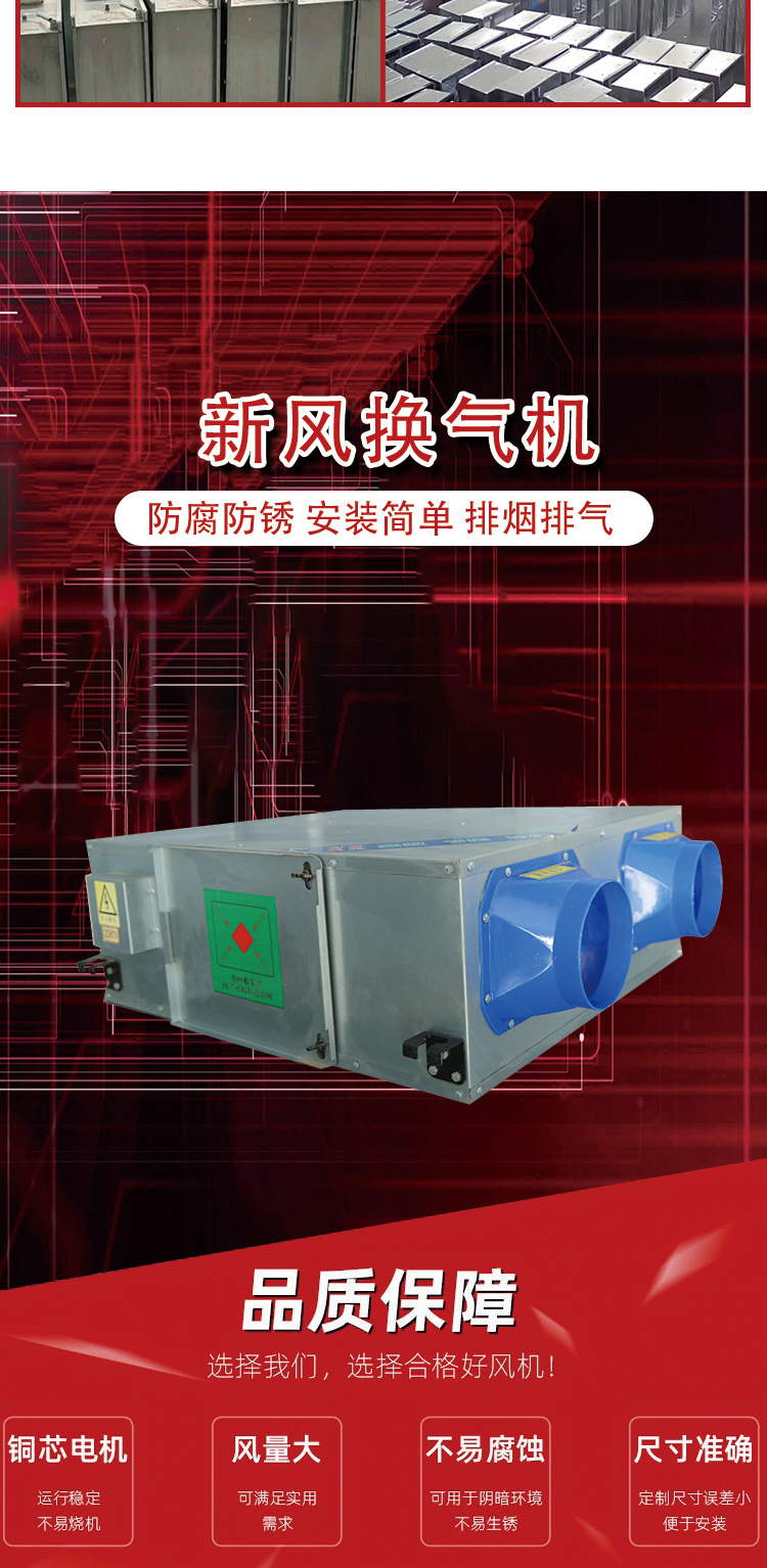 新風(fēng)換氣機(jī)詳情頁jpg_02.jpg