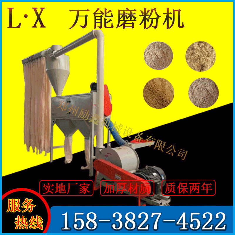 廠家銷售800超細磨粉機小型木粉篩選機 原木打粉機電木磨粉機