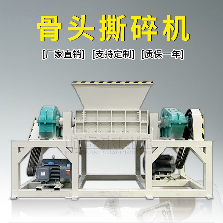 剪切式冷凍肉破碎機 雞骨頭貝殼粉碎機設備 動物骨頭撕碎機商用