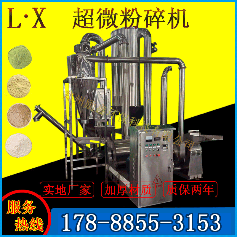 批發(fā)304低溫不銹鋼粉碎機 雙口不銹鋼粉碎 大型藥材磨粉機