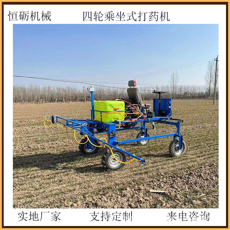四輪打藥機3.jpg