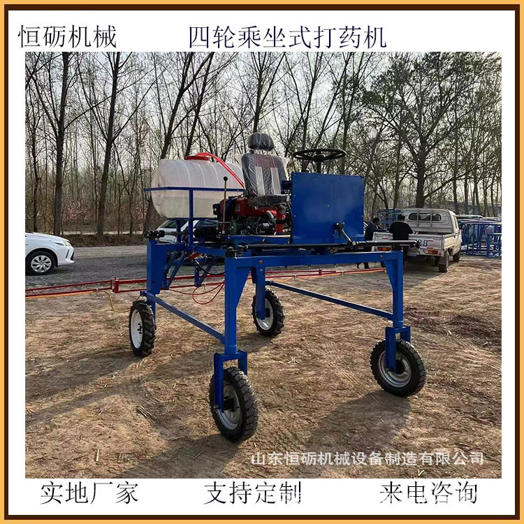 四輪打藥機.jpg