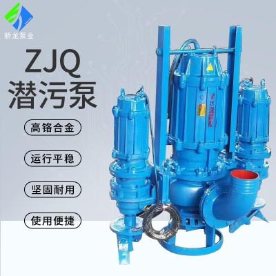 批發ZJQ潛水渣漿泵泥漿泵潛污泵立式渣漿泵礦渣河底清淤抽沙泵