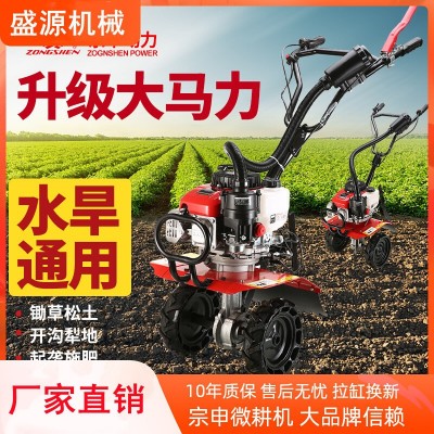 宗申汽油微耕機(jī)多功能旋耕松土機(jī)家用小型除草耕地機(jī)開溝培土機(jī)