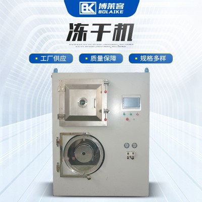 廠家直供一平方凍干機蔬菜水果花卉類低溫干燥機負壓低溫凍干設備