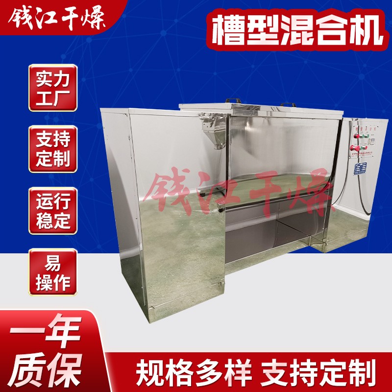 CH-200升槽型混合機(jī) 槽式攪拌機(jī) 干濕兩用300L攪拌機(jī)設(shè)備廠家