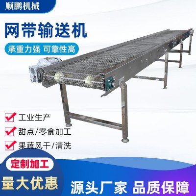 供應網(wǎng)帶式輸送機304不銹鋼食品土豆輸送帶小型網(wǎng)帶注塑輸送機