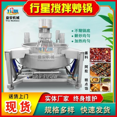 現貨全自動行星攪拌鍋 燃氣預制菜炒菜機 中央廚房學校食堂炒鍋
