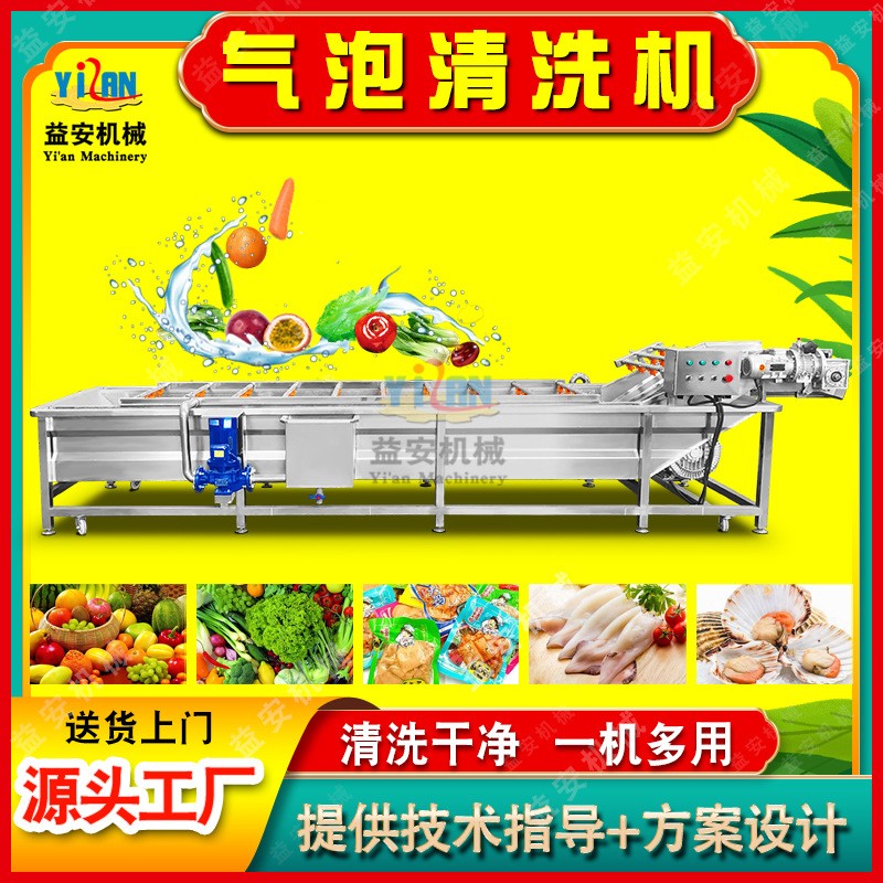 現貨果蔬清洗機 青菜預制菜清洗機 凈菜加工瓜果玉米氣泡清洗設備