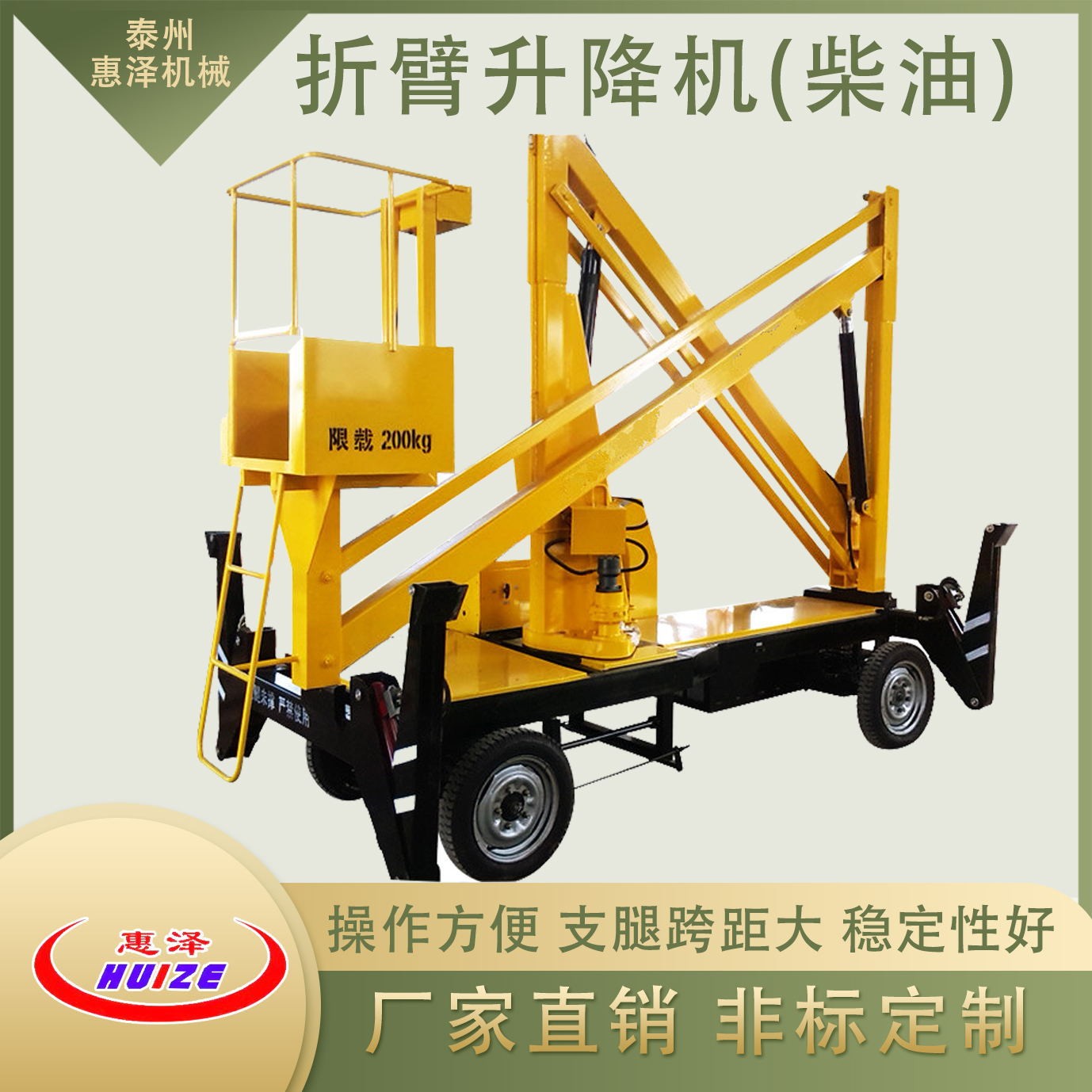 惠澤自行走折臂式升降機無障礙伸縮臂高空作業(yè)車曲臂電動液壓