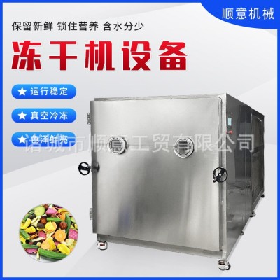 速食湯凍干設備即食鯽魚湯低溫真空凍干機紅棗蓮子粉冷凍干燥機