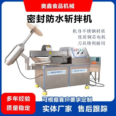 全自動蔬菜雙速斬拌機(jī) 火鍋牛肉丸斬泥機(jī) 肉制品加工變頻斬拌機(jī)