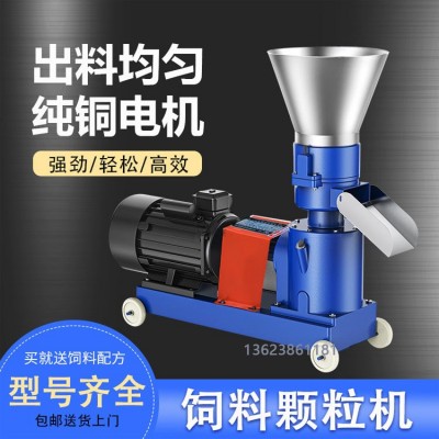 迷你飼料顆粒機(jī)125型 家禽造粒 小型家用全自動(dòng)制粒機(jī)器外形尺寸