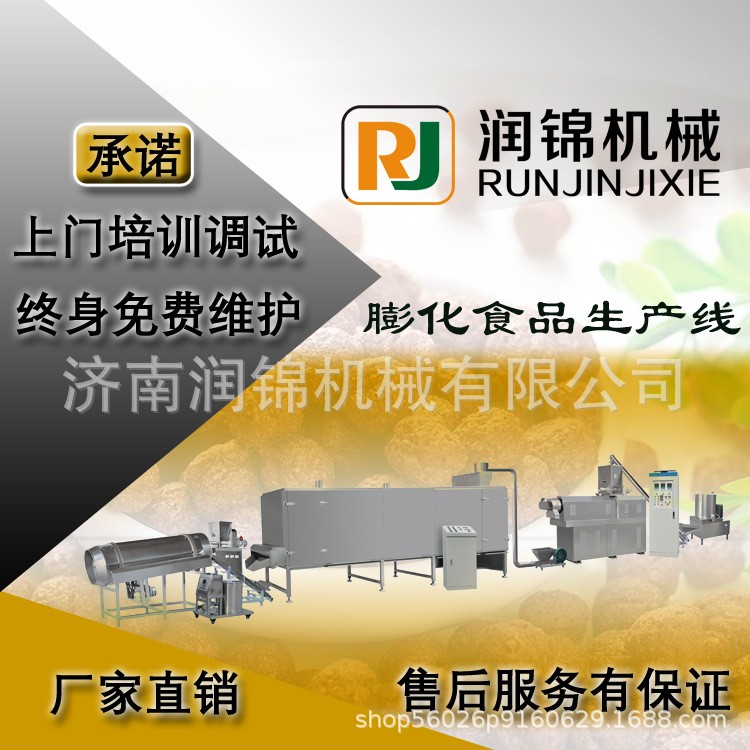 玉米薄餅生產(chǎn)線夾心餅卷食品生產(chǎn)線雙螺桿擠壓膨化食品設備