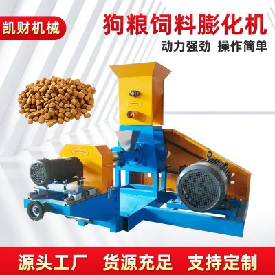 魚飼料膨化機(jī) 狗糧機(jī) 貓糧機(jī)自制鮮肉糧 青蛙泥鰍小龍蝦飼料機(jī)