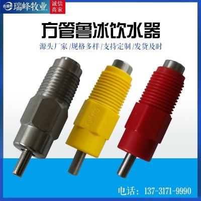 廠家推薦方管飲水器 雞鴨用鋼柱魯冰椎體自動飲水器 雞用方管水線