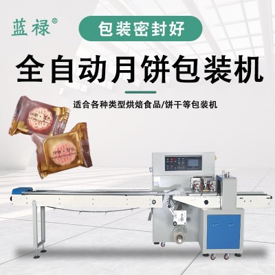 月餅包裝機 全自動理料線 托盒充氮氣枕式機械 打包封口噴碼設備