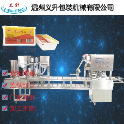廠家直供全自動鴨血連續灌裝封口機一出四血豆腐灌裝封口機可定做