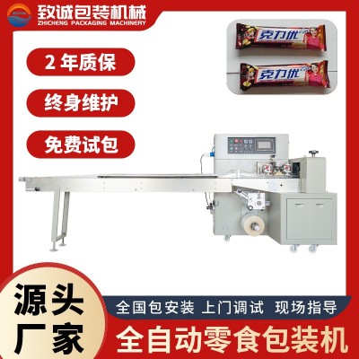 全自動零食包裝機糖果餅干巧克力棉花糖奶片干面包封口裝袋打包機
